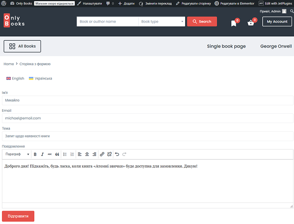 ukrainian form on the front end